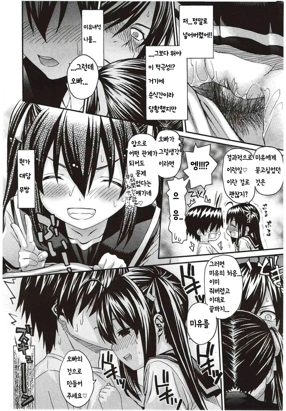 웹툰 이미지 13