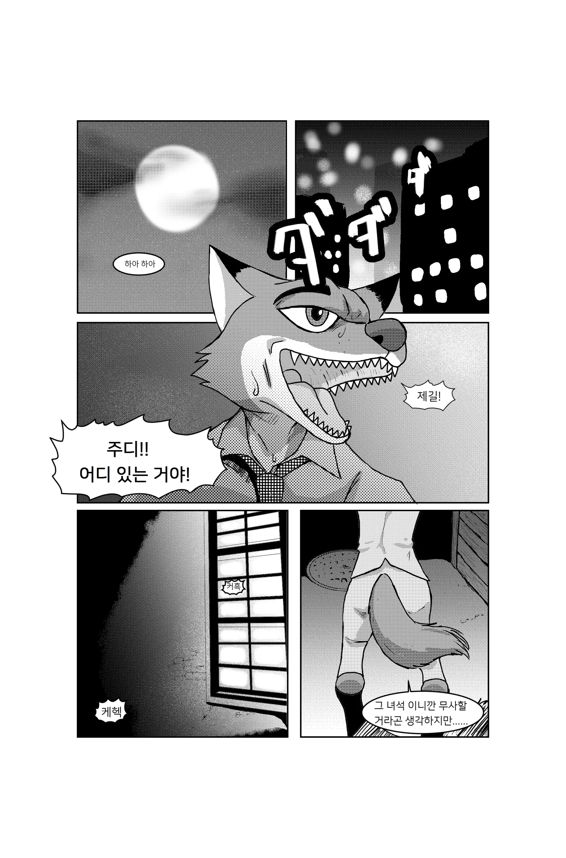 웹툰 이미지 4