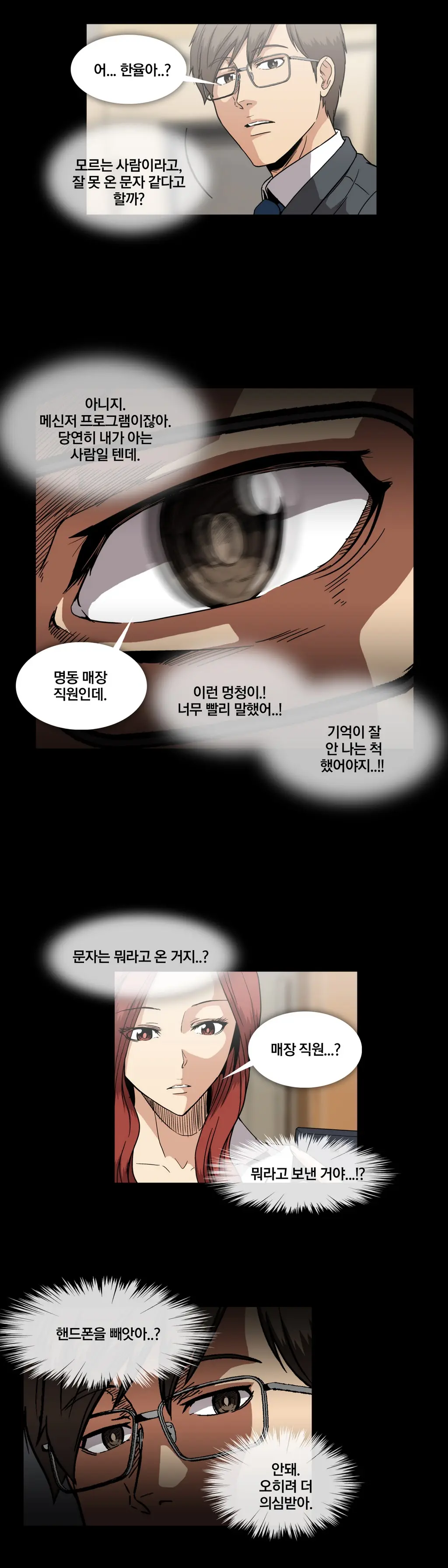 웹툰 이미지 493