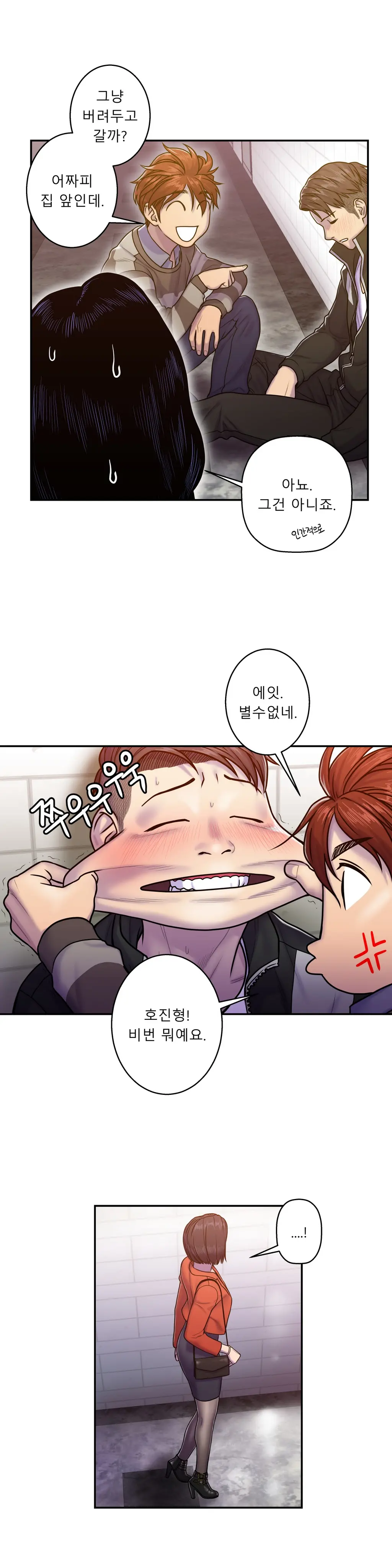 웹툰 이미지 242