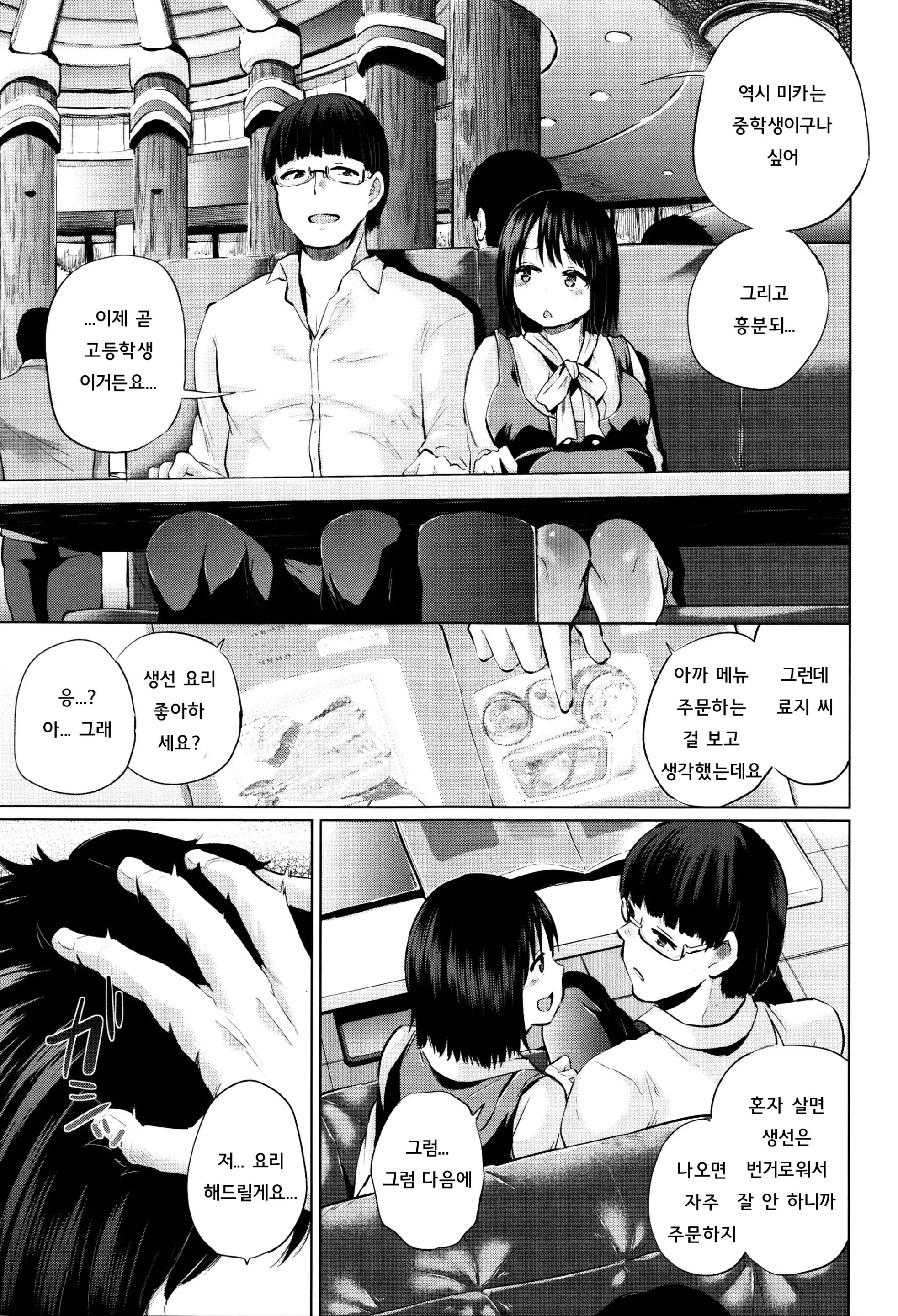 웹툰 이미지 139