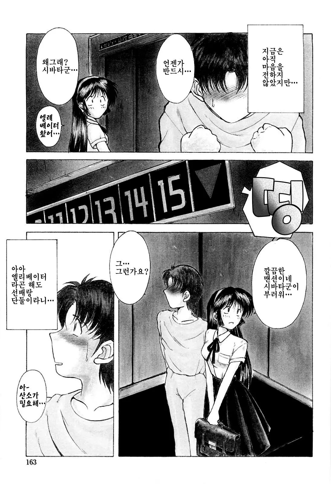 웹툰 이미지 159