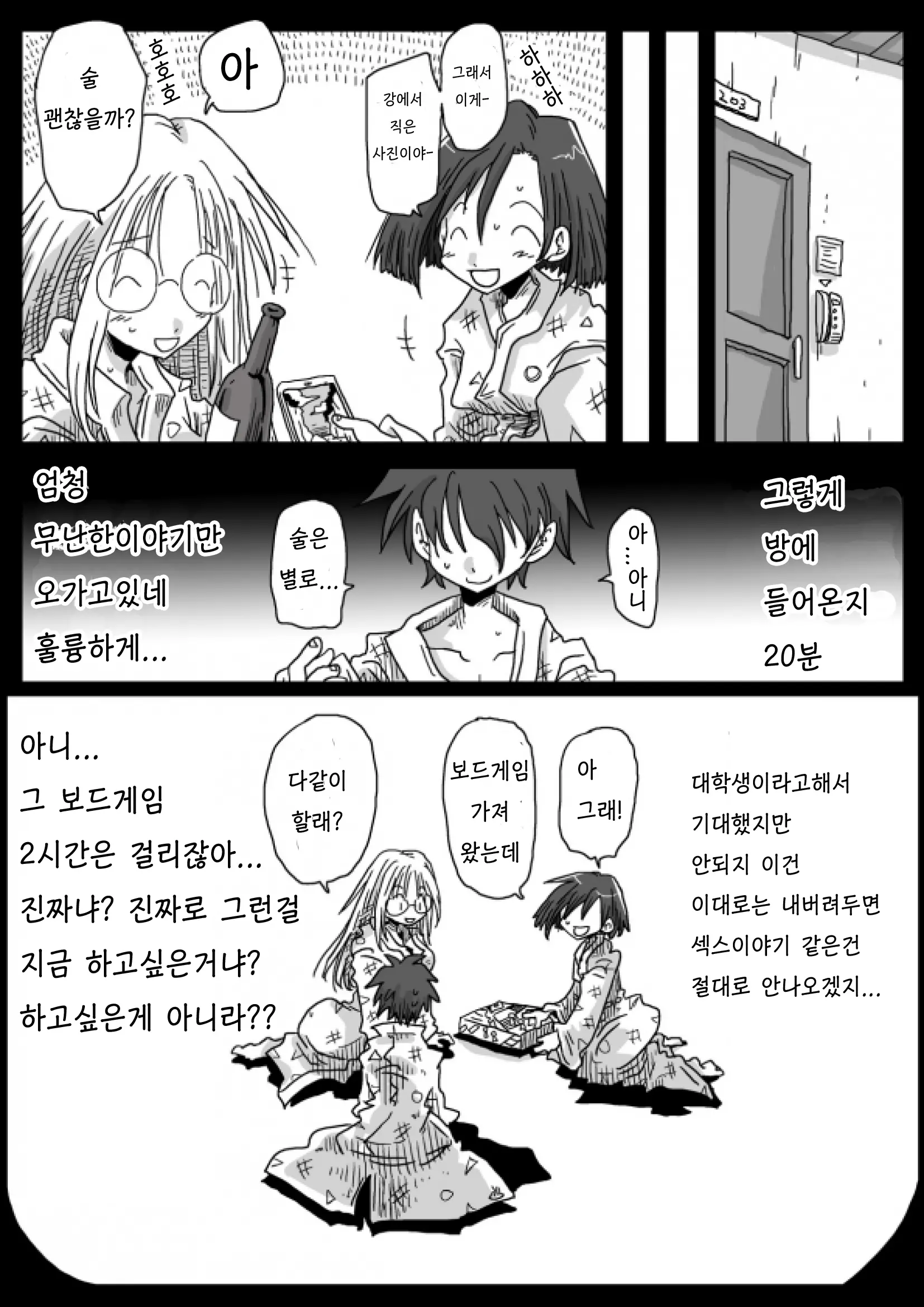 웹툰 이미지 14