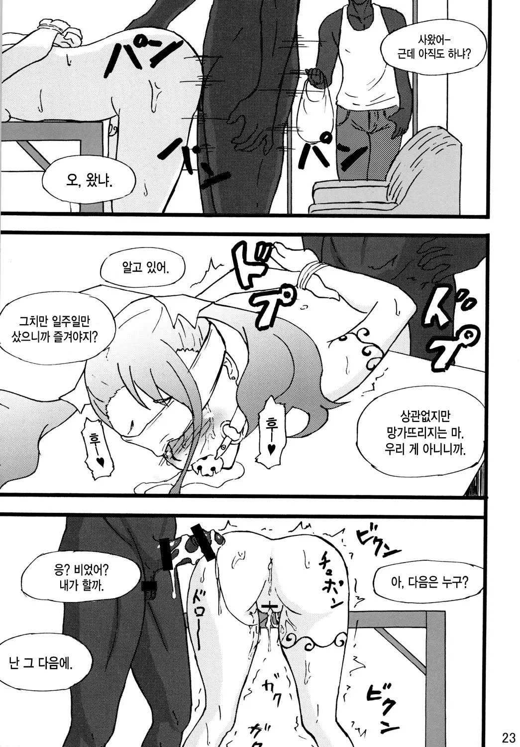 웹툰 이미지 21