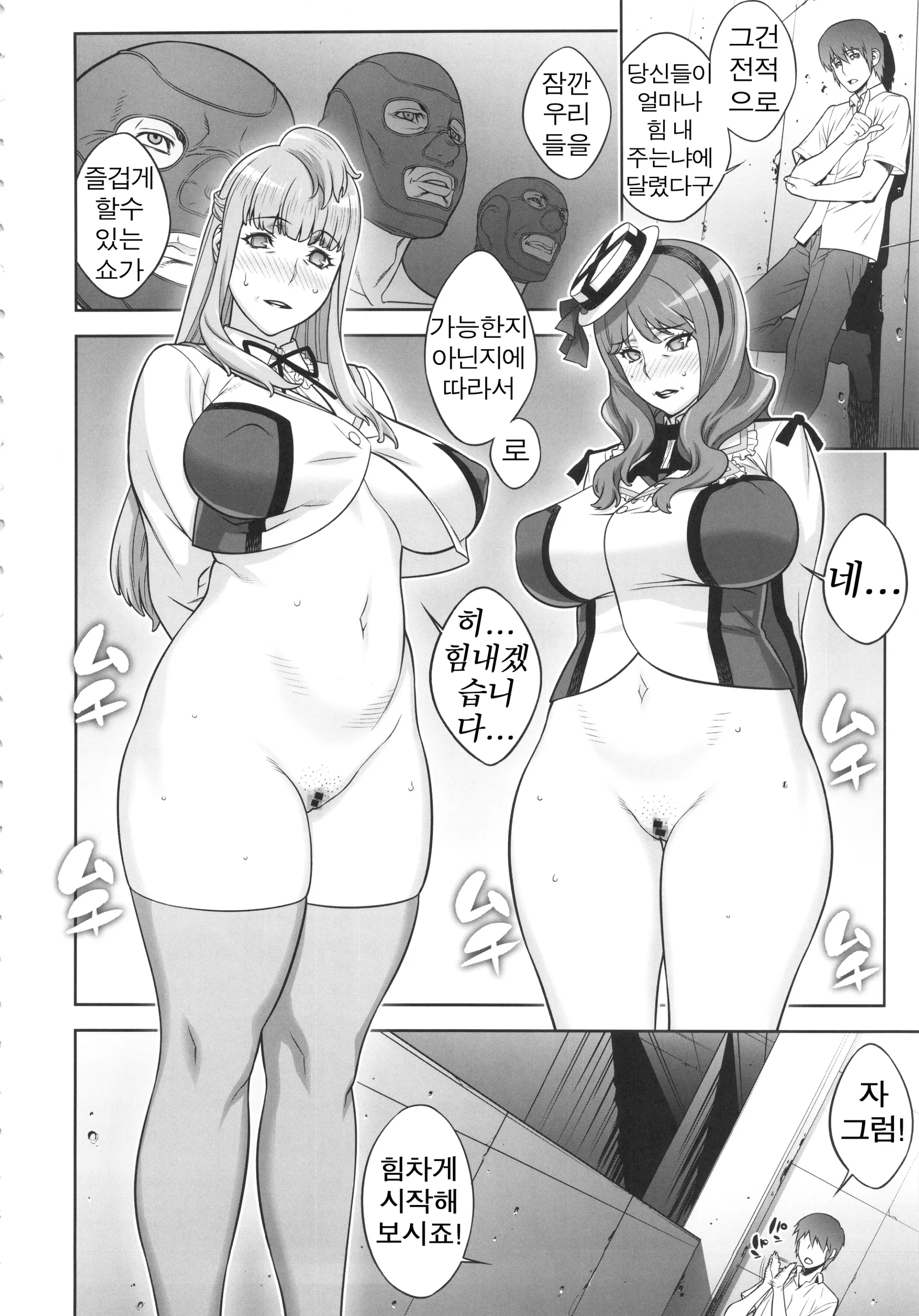 웹툰 이미지 4