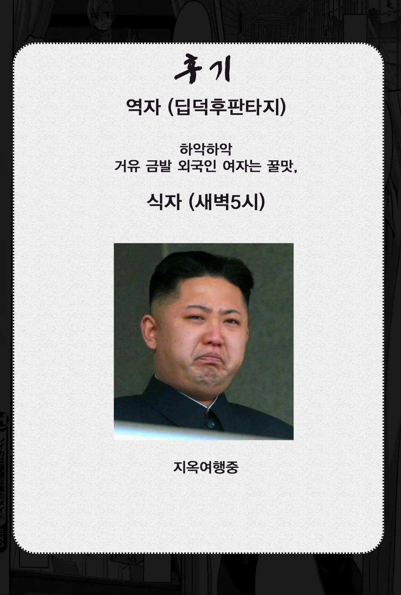 웹툰 이미지 7