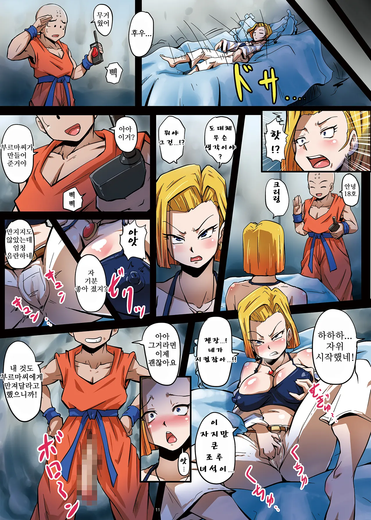 웹툰 이미지 11