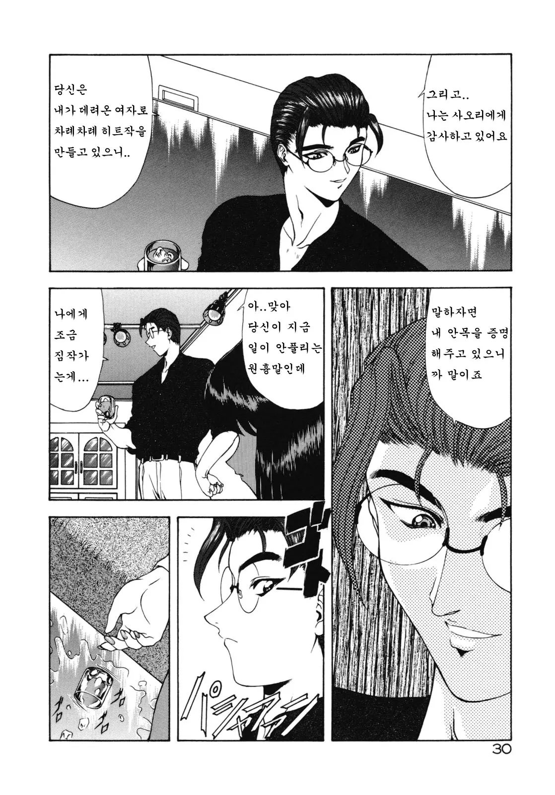 웹툰 이미지 30