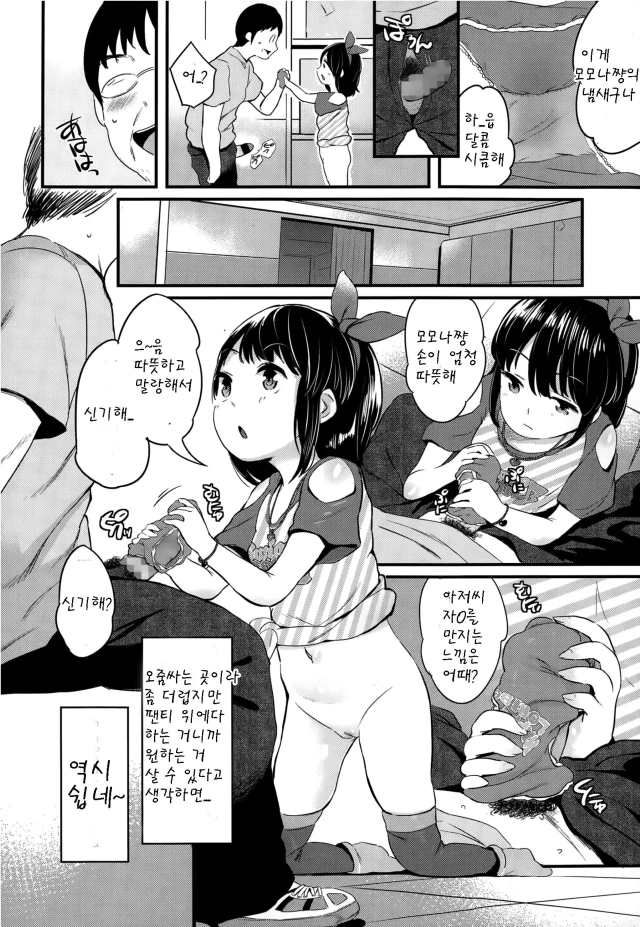 웹툰 이미지 5