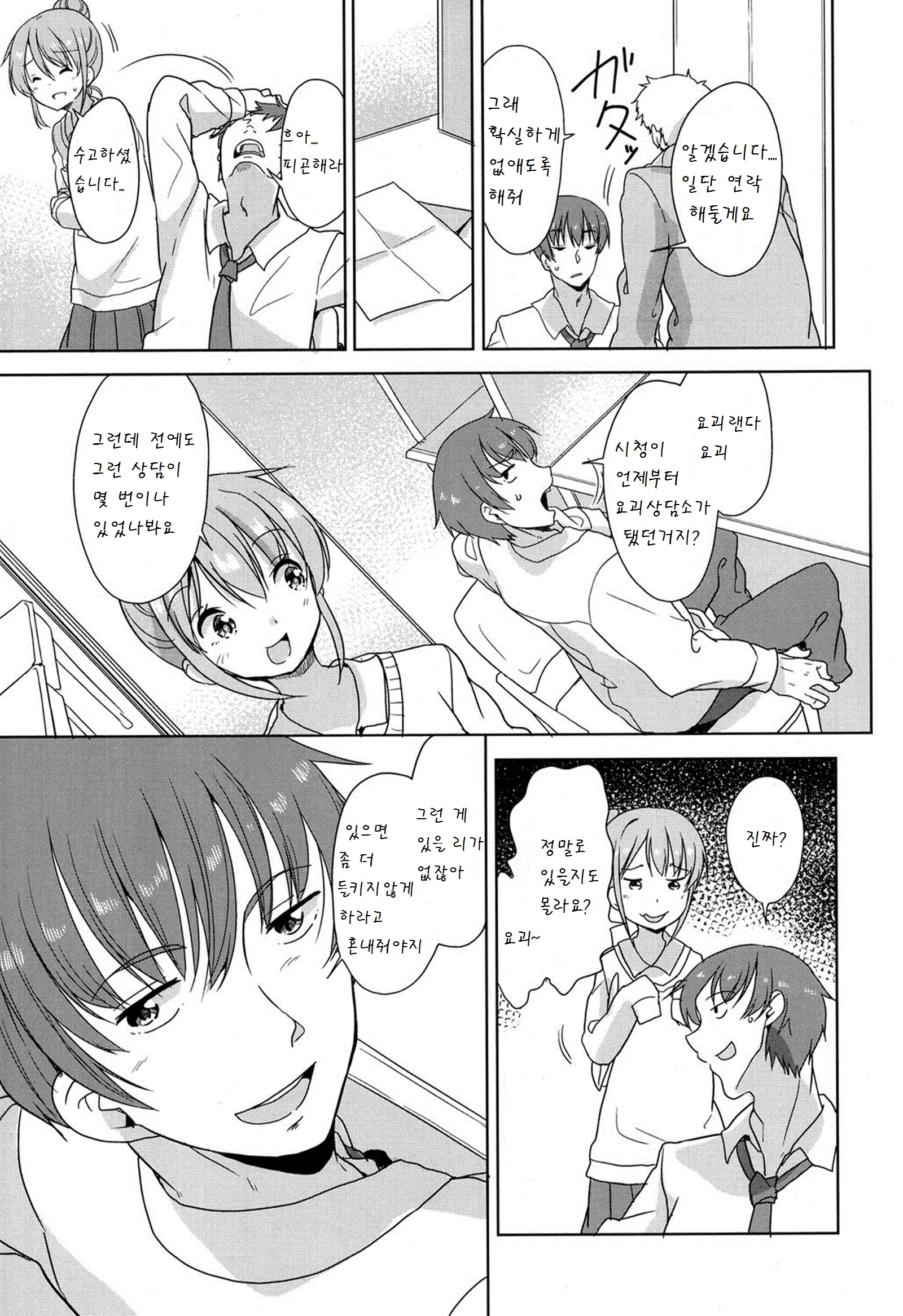 웹툰 이미지 2