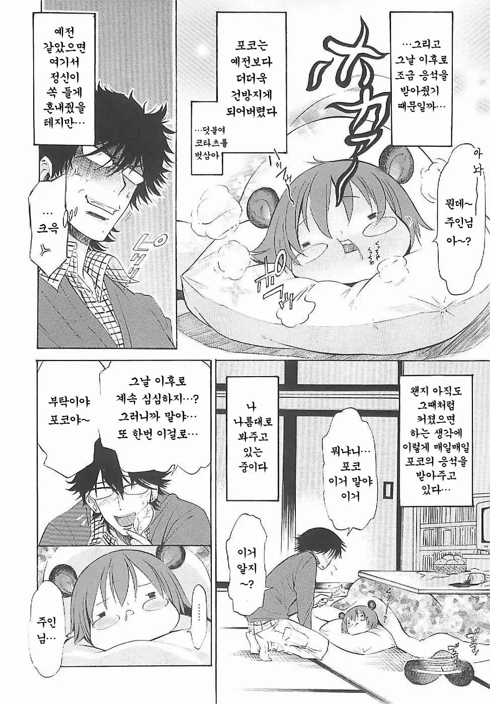 웹툰 이미지 28