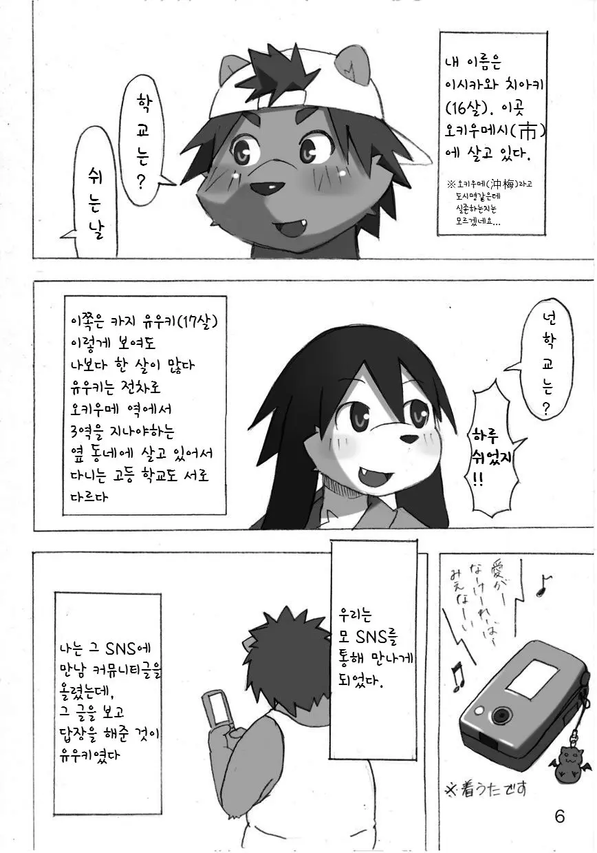웹툰 이미지 6