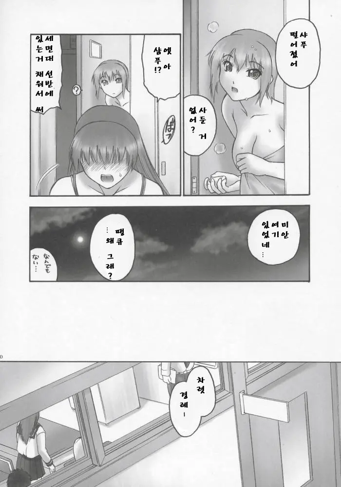 웹툰 이미지 18