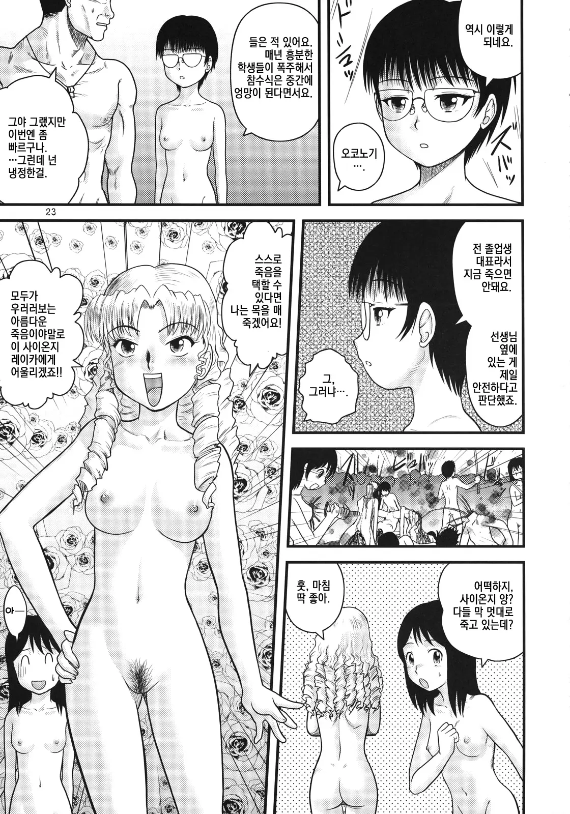 웹툰 이미지 22