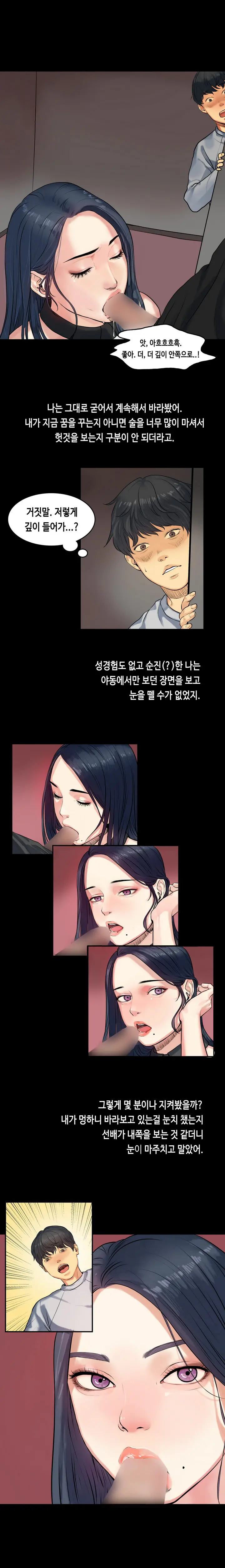 웹툰 이미지 17