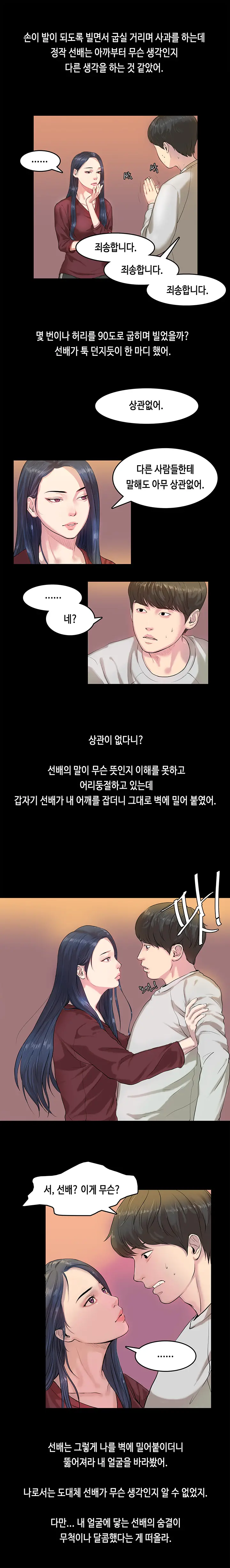 웹툰 이미지 29