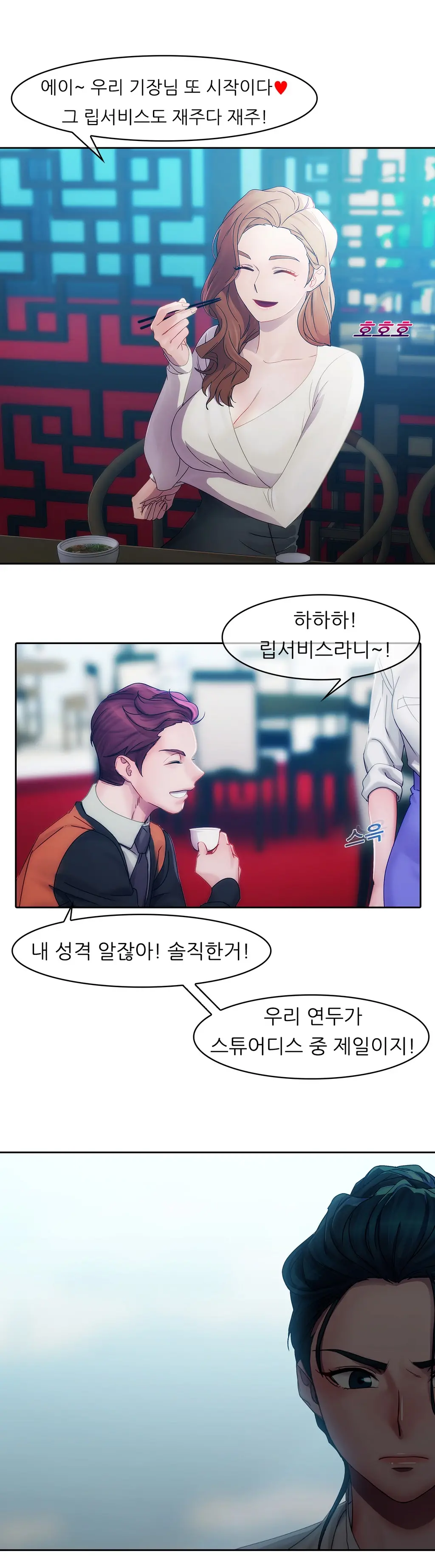 웹툰 이미지 237