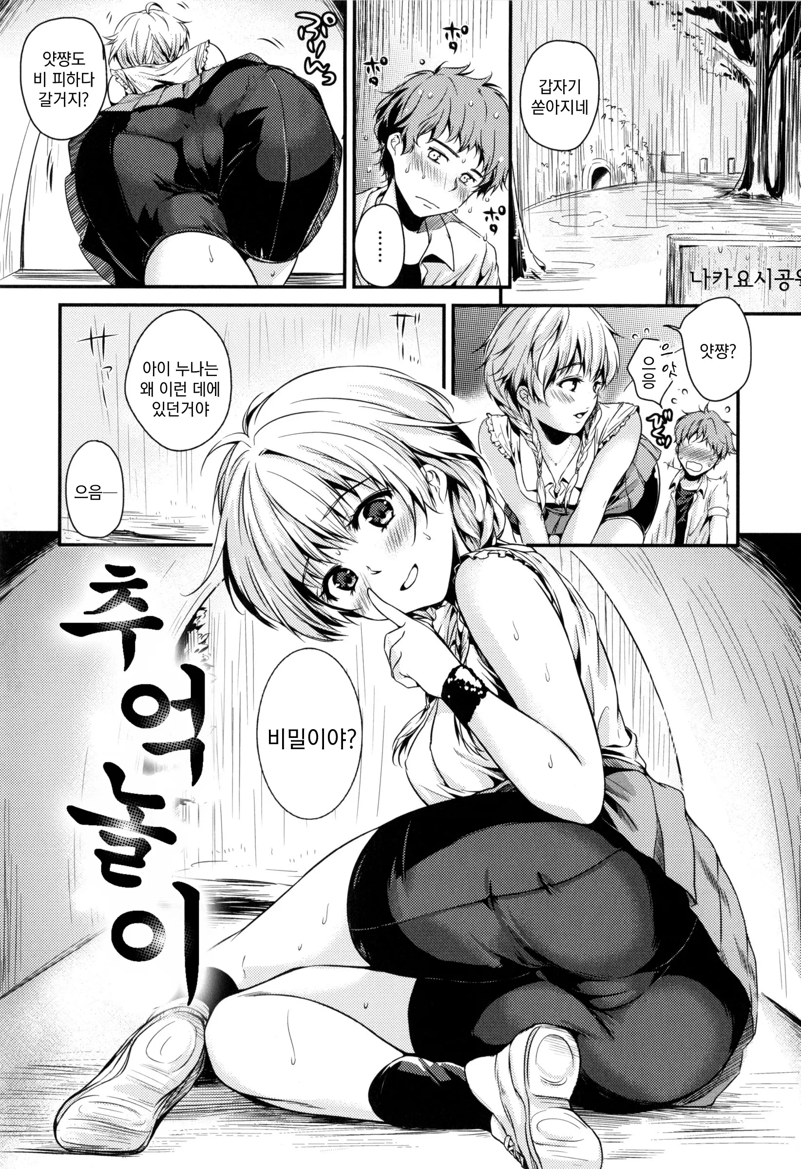 웹툰 이미지 179