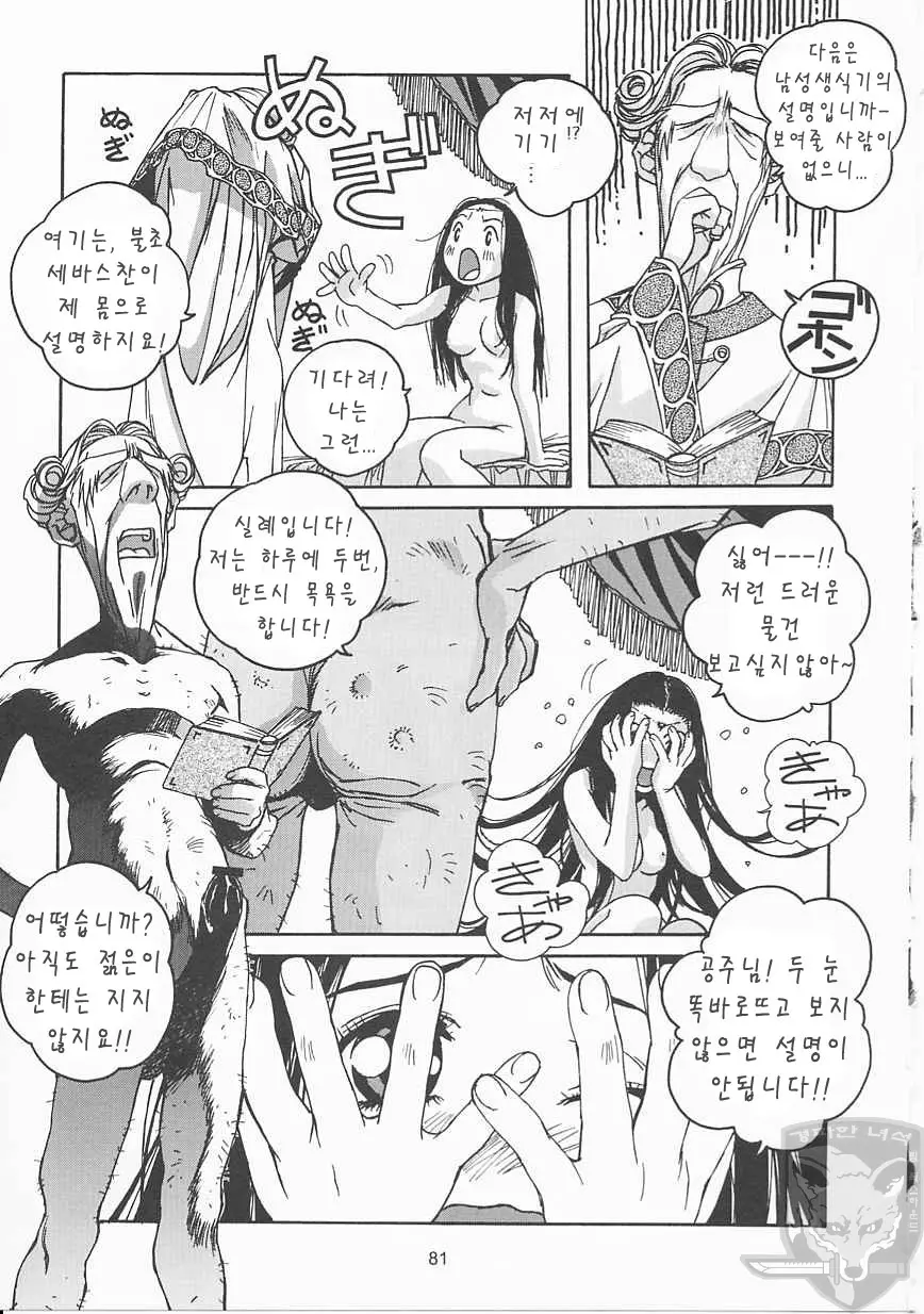 웹툰 이미지 79