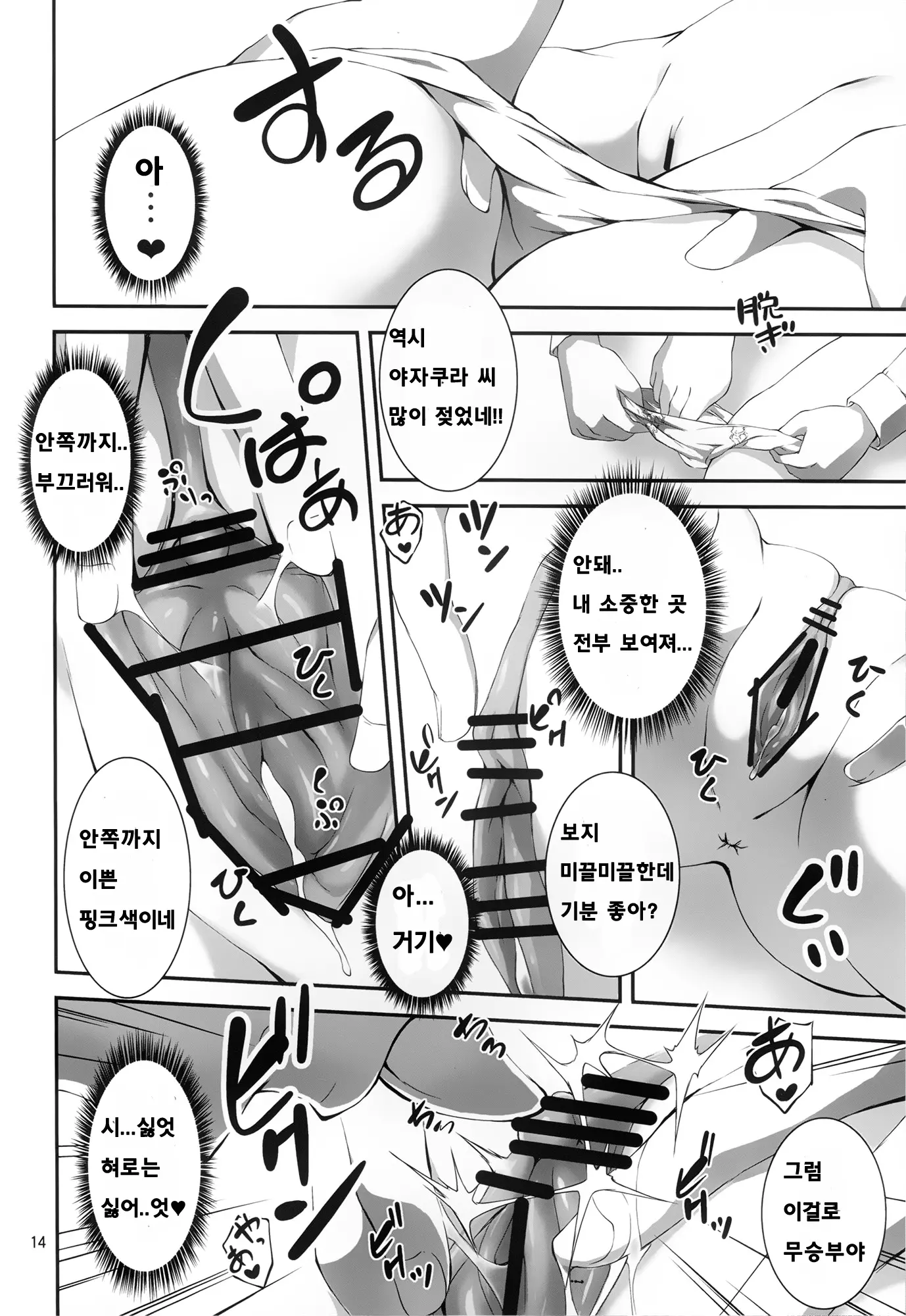 웹툰 이미지 38