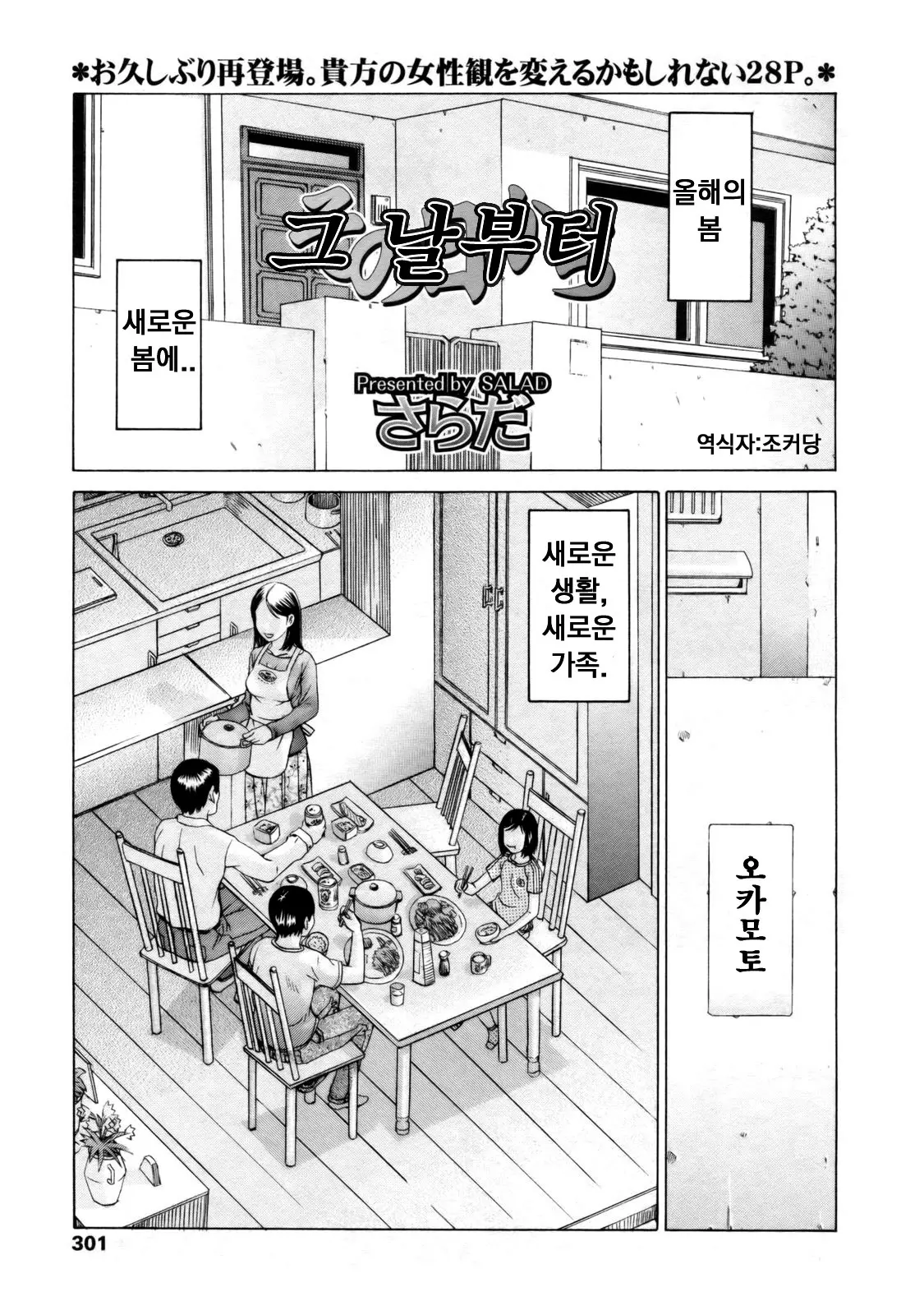 웹툰 이미지 161