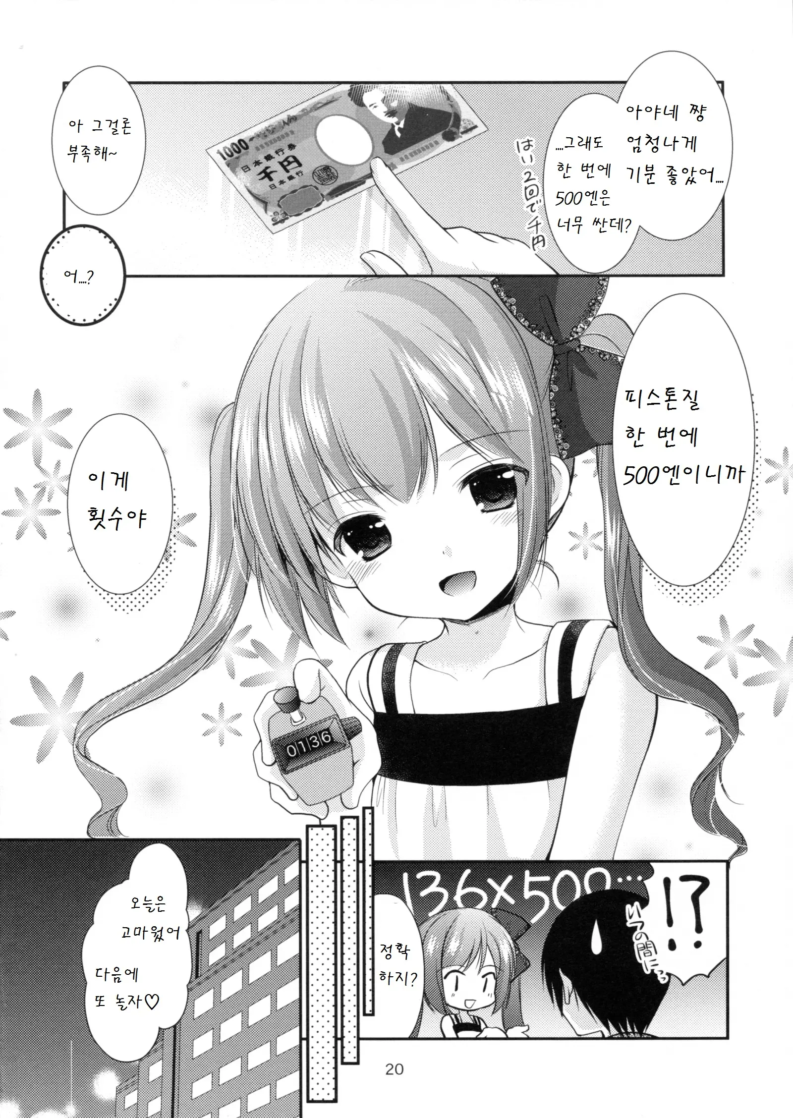 웹툰 이미지 19