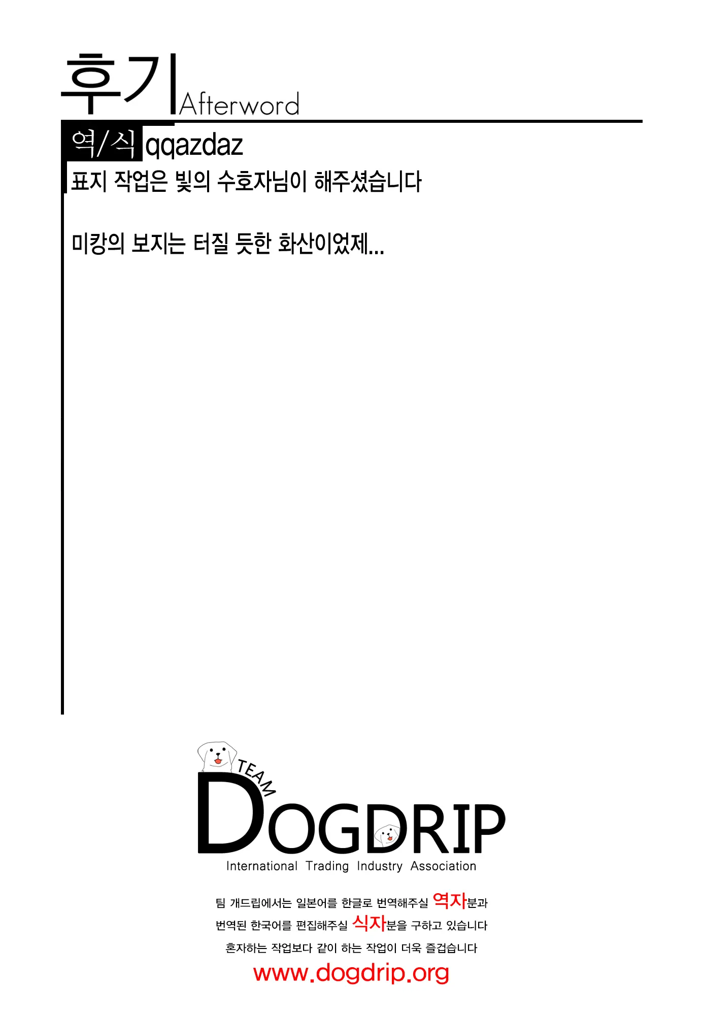 웹툰 이미지 31