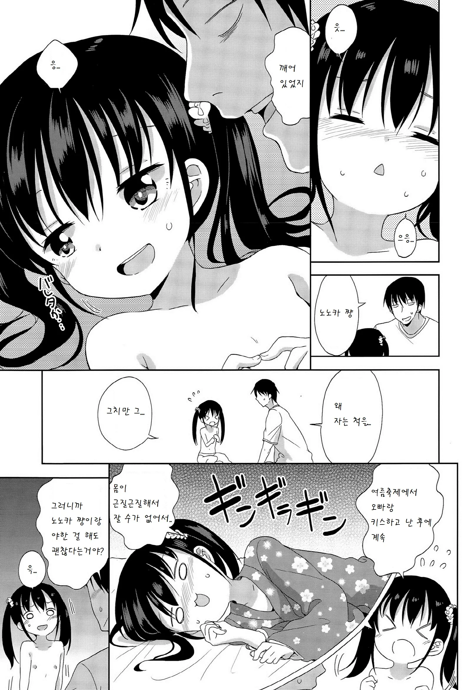 웹툰 이미지 20