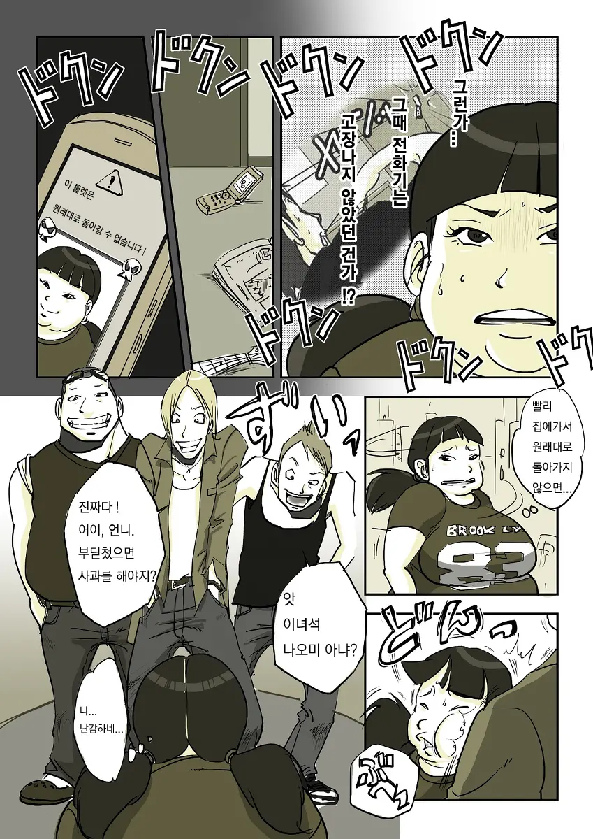 웹툰 이미지 30