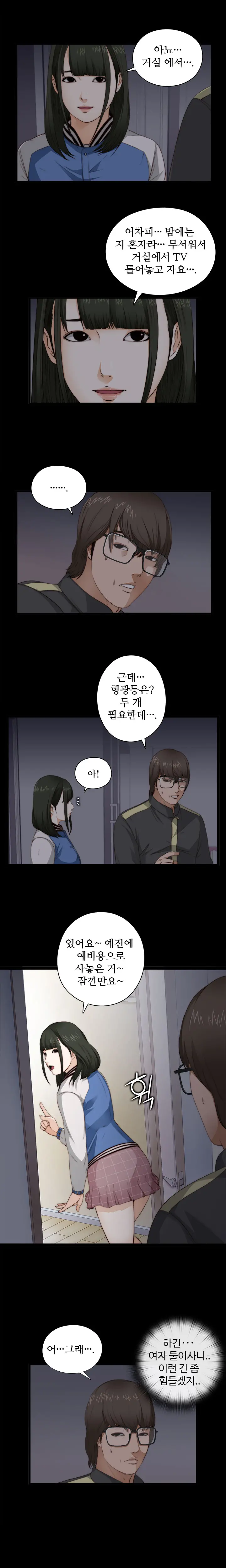 웹툰 이미지 78
