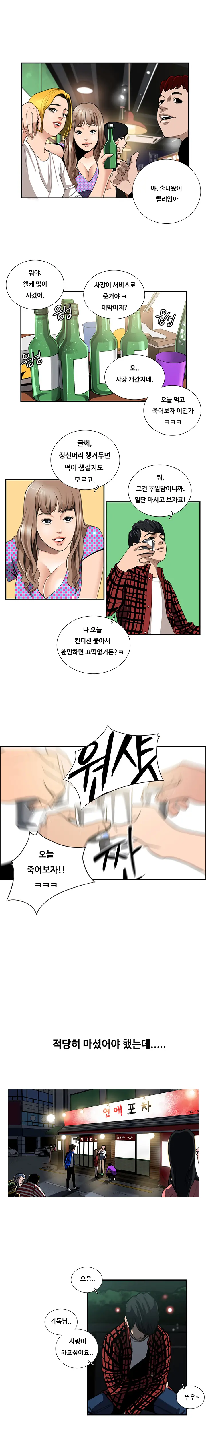 웹툰 이미지 1