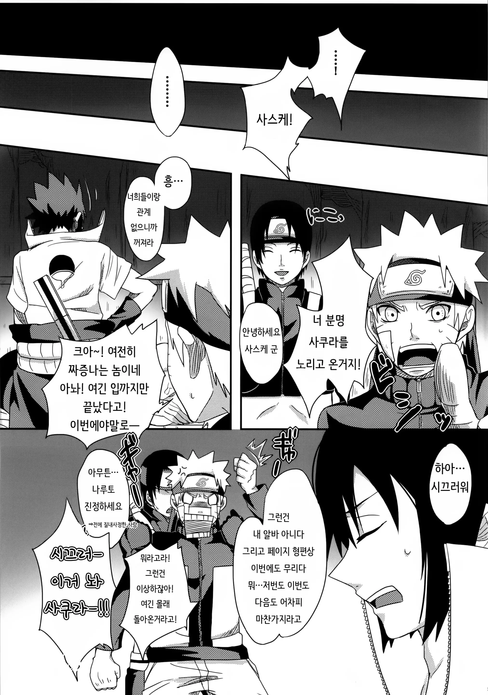 웹툰 이미지 57