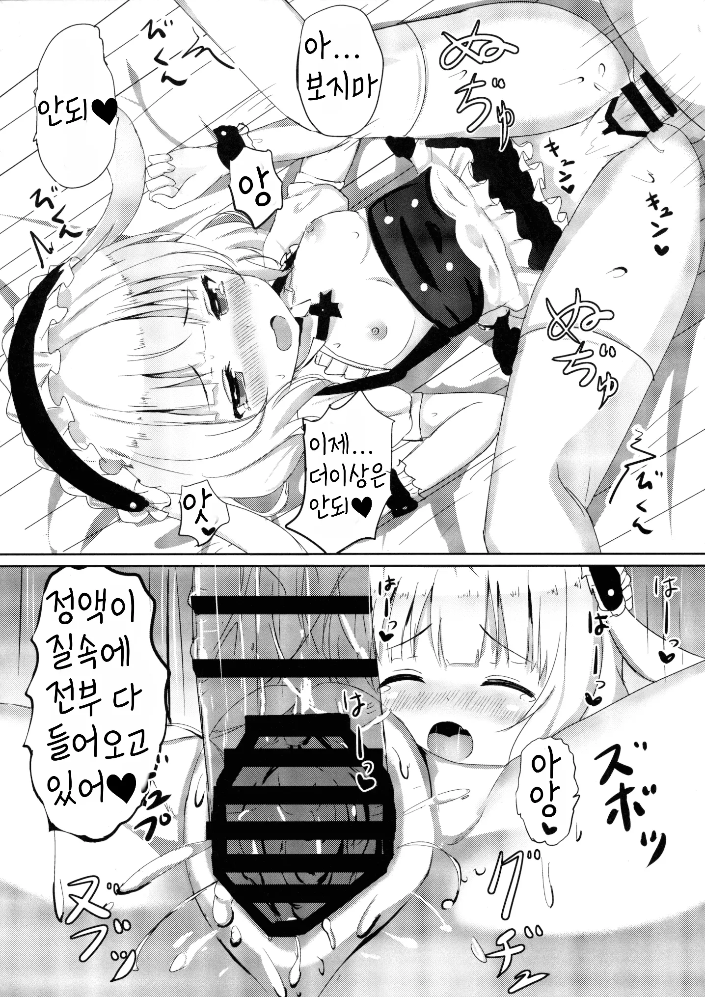 웹툰 이미지 16