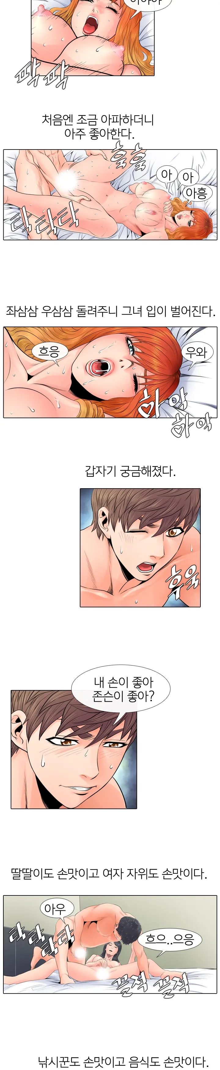 웹툰 이미지 90