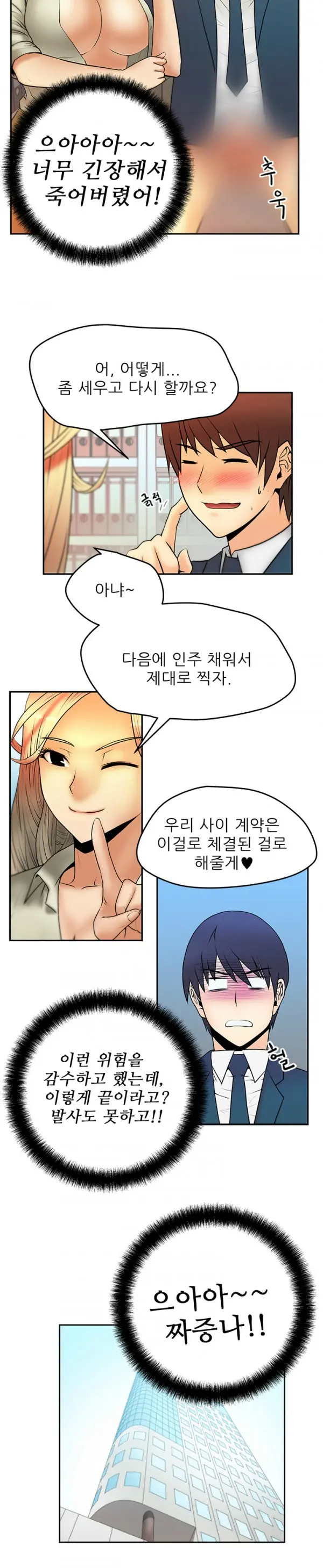 웹툰 이미지 56