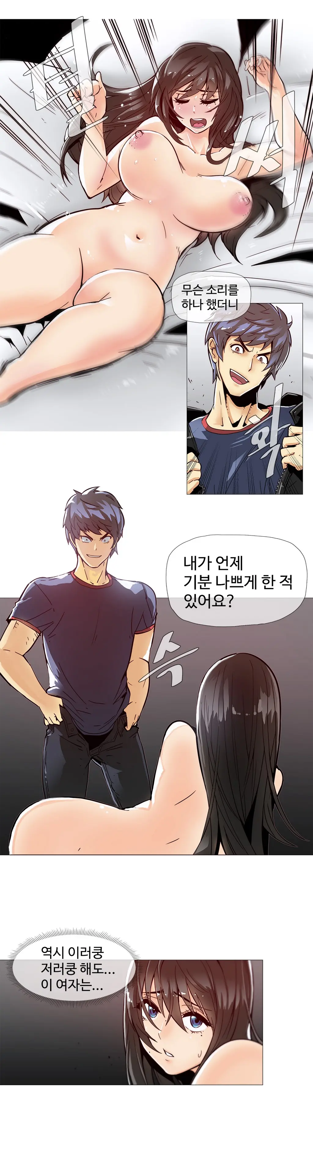 웹툰 이미지 242