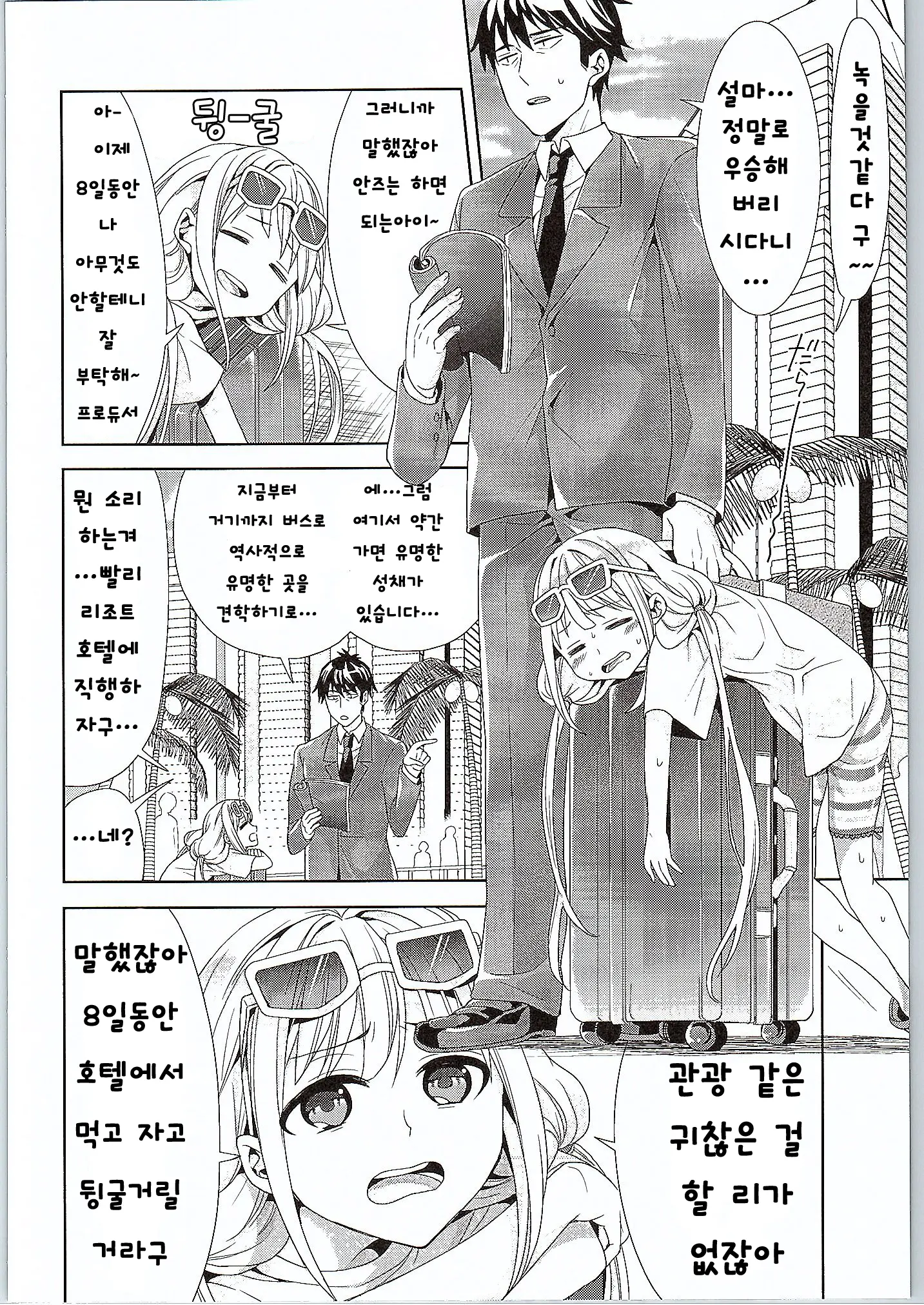 웹툰 이미지 7