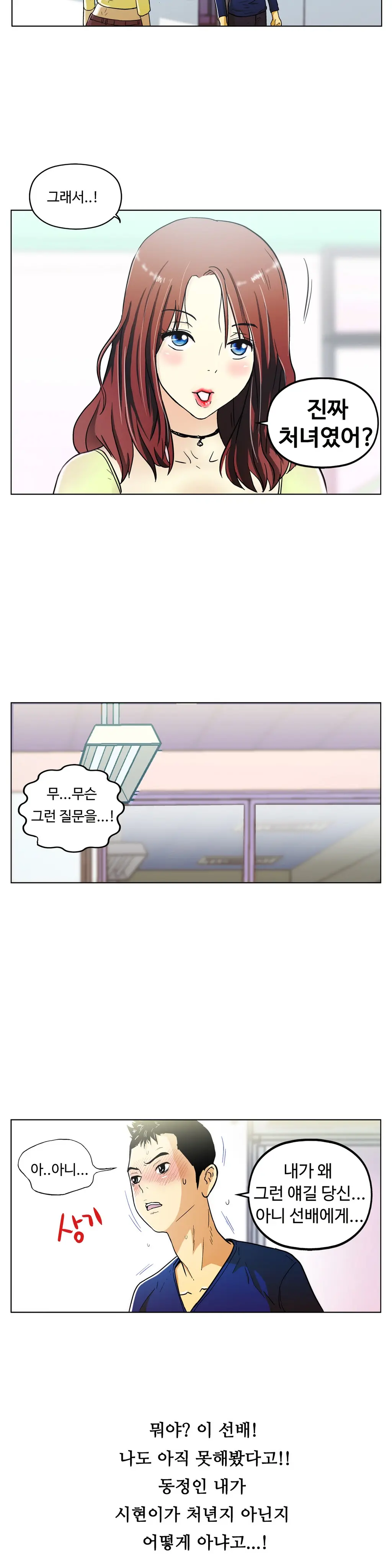 웹툰 이미지 159