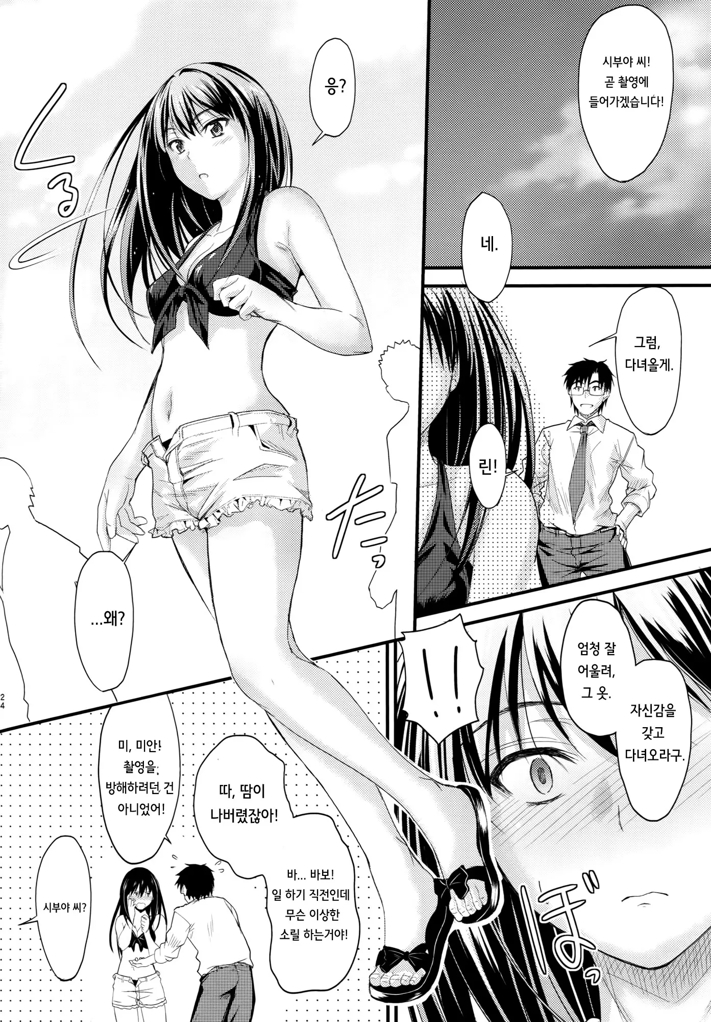 웹툰 이미지 22