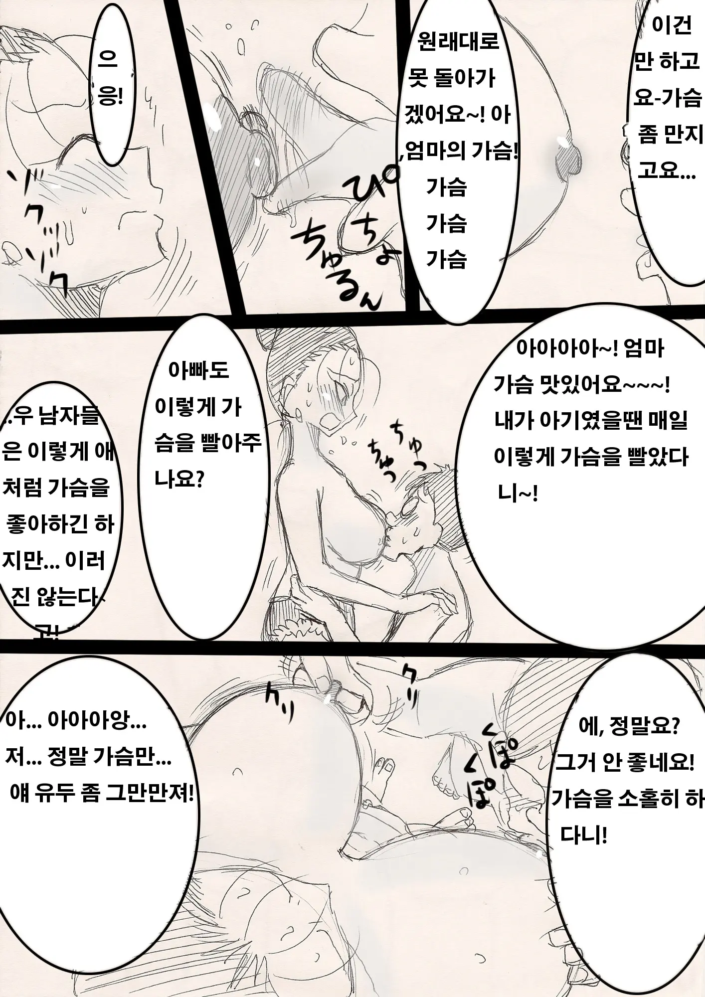 웹툰 이미지 12