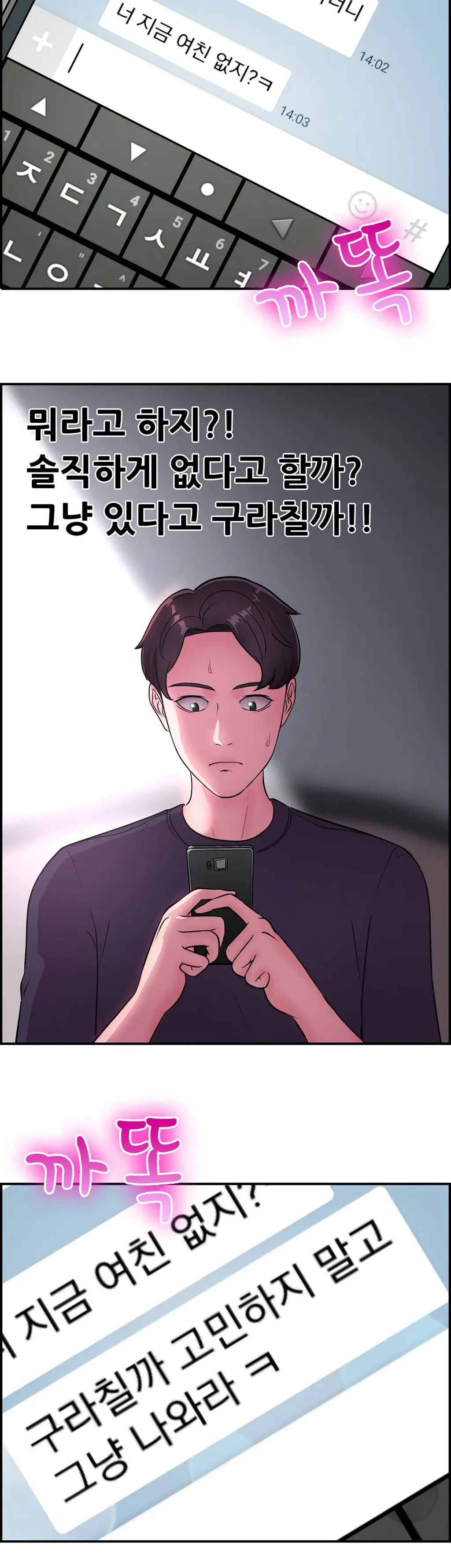 웹툰 이미지 253