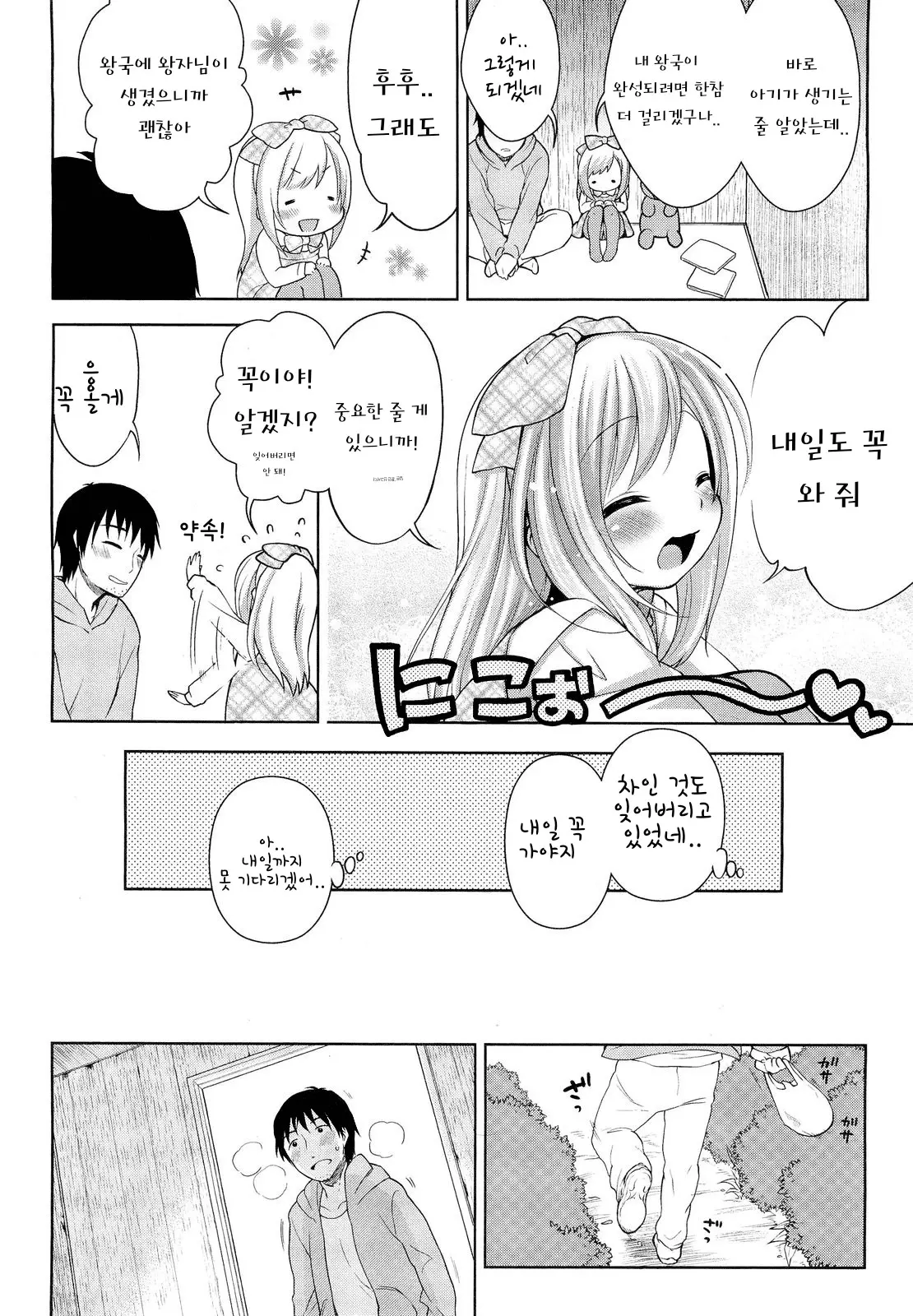 웹툰 이미지 21