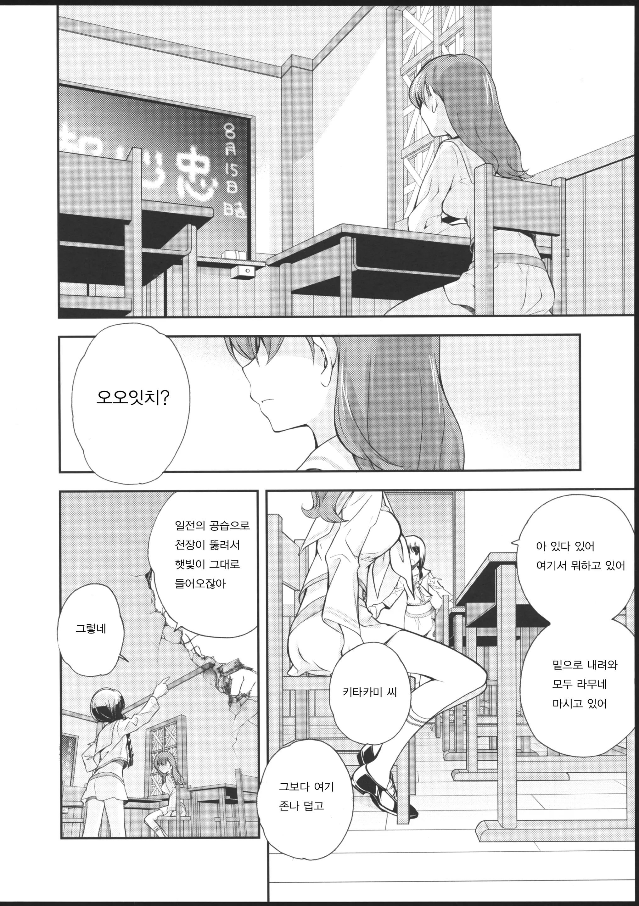 웹툰 이미지 5