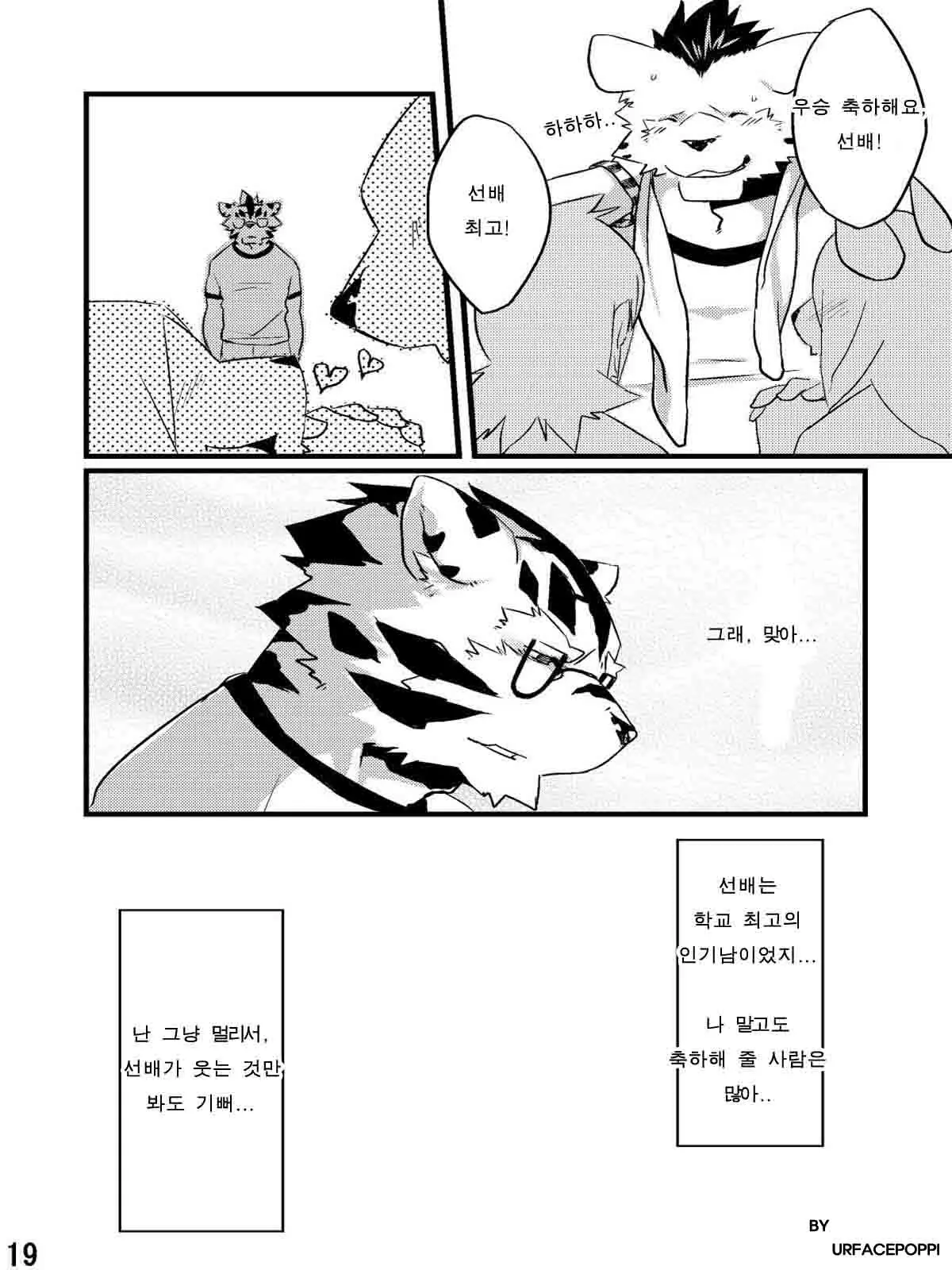 웹툰 이미지 17