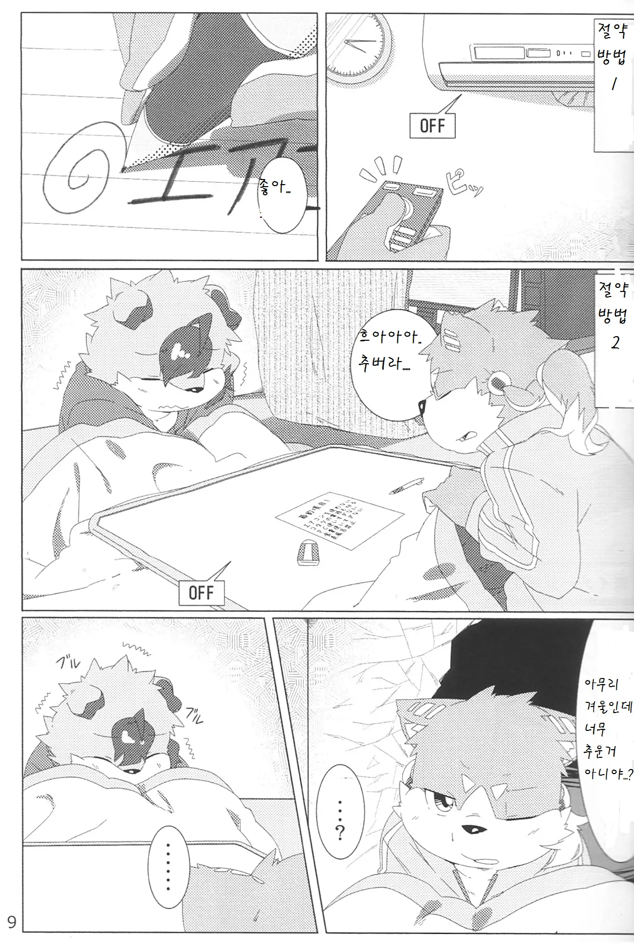 웹툰 이미지 8