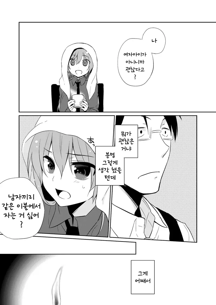 웹툰 이미지 12