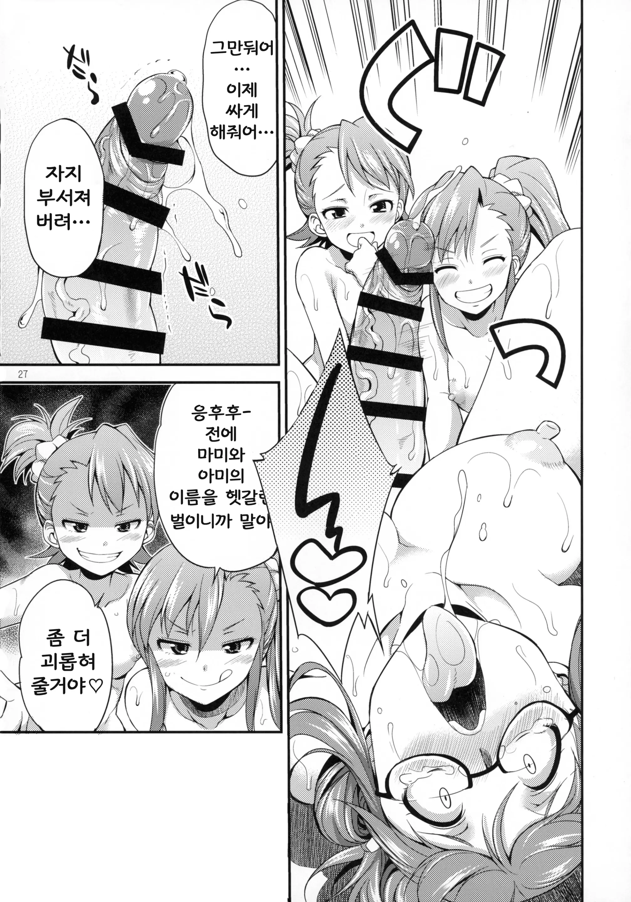 웹툰 이미지 25