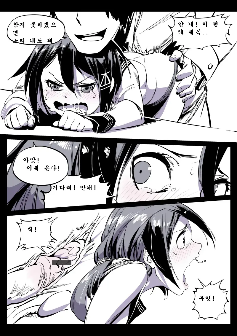 웹툰 이미지 2