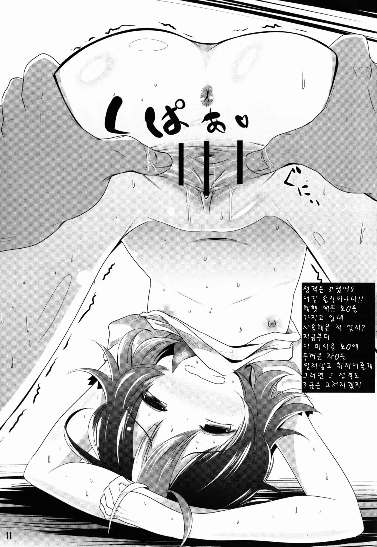 웹툰 이미지 10