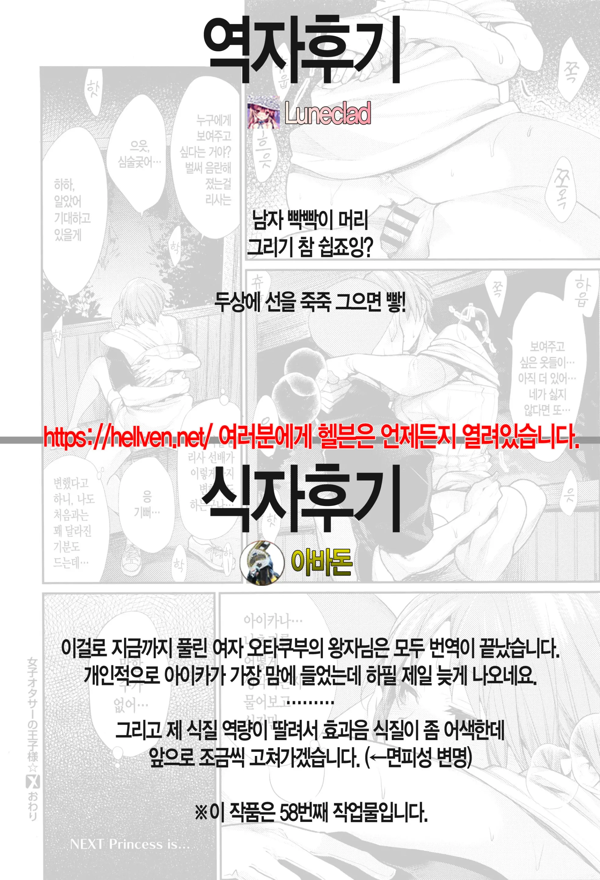 웹툰 이미지 29